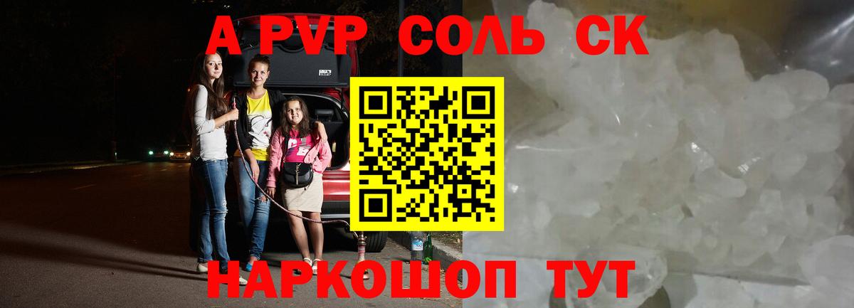 Alfa_PVP кристаллы  A-PVP кристаллы  Губкин  Вход с VPN  A PVP крисы CK 