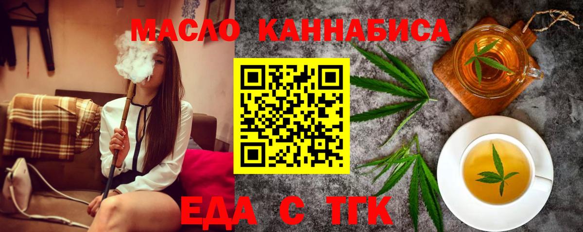 Губкин  Еда ТГК марихуана  Вход с VPN 