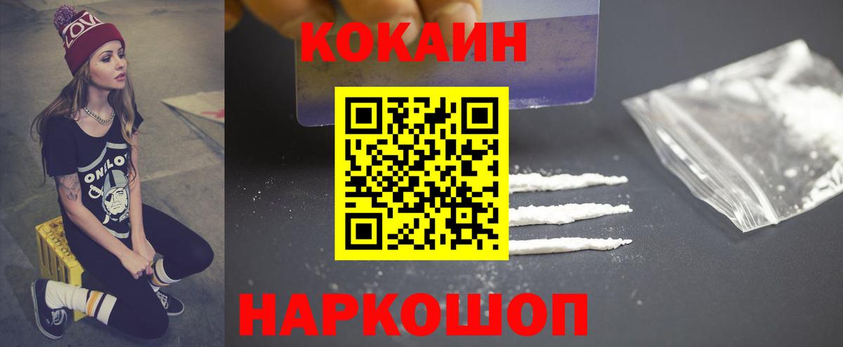 Cocaine 97%  Cocaine  Губкин  Вход с VPN  Cocaine Перу 