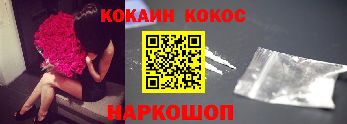 КОКАИН Fish Scale Губкин