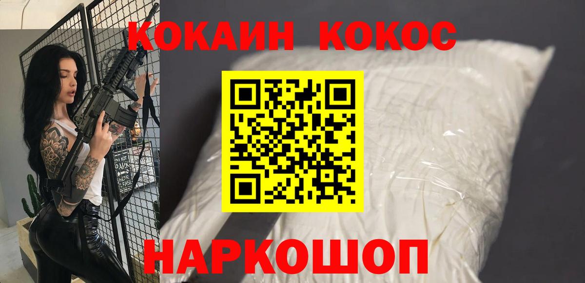 COCAIN VHQ Губкин