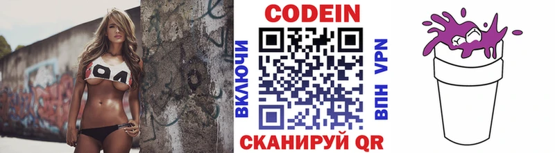 Codein напиток Lean (лин)  блэк спрут   Губкин 