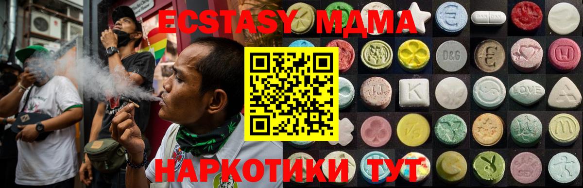 Ecstasy Дубай  Вход с VPN  ЭКСТАЗИ DUBAI  Экстази  Губкин 
