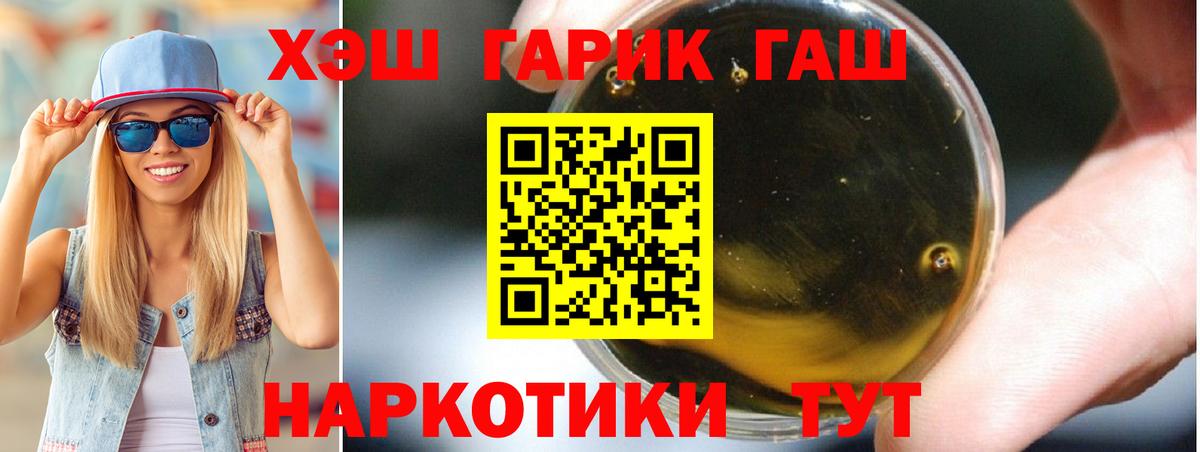 ГАШ Изолятор  Вход с VPN  Губкин 