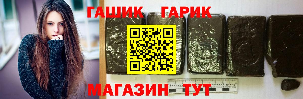 Гашиш гашик Губкин