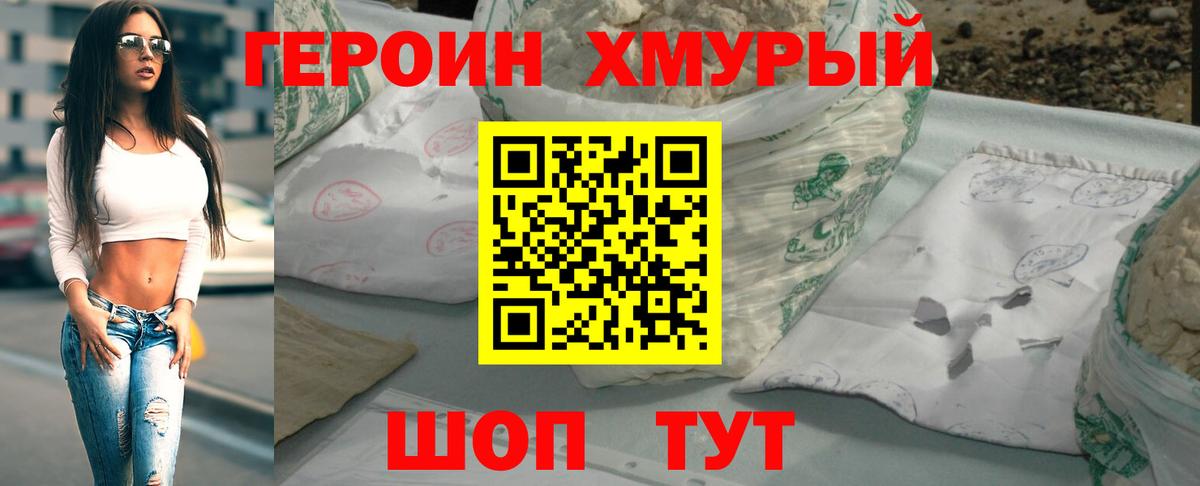 ГЕРОИН VHQ  Губкин 