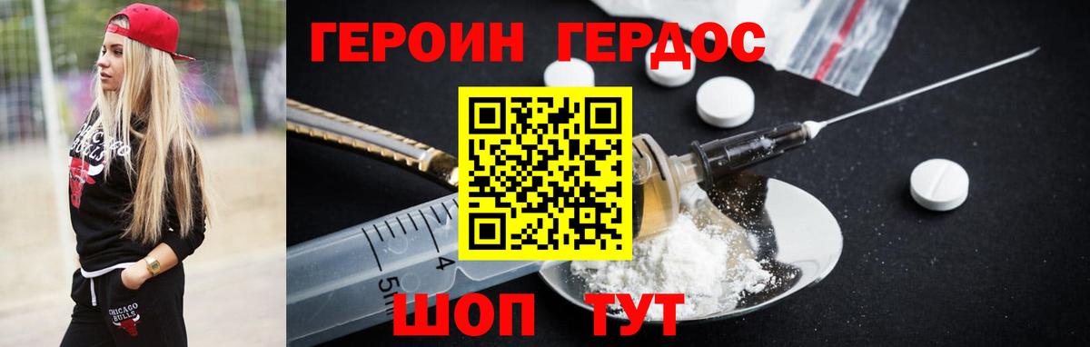 Губкин  Героин герыч  Вход с VPN 