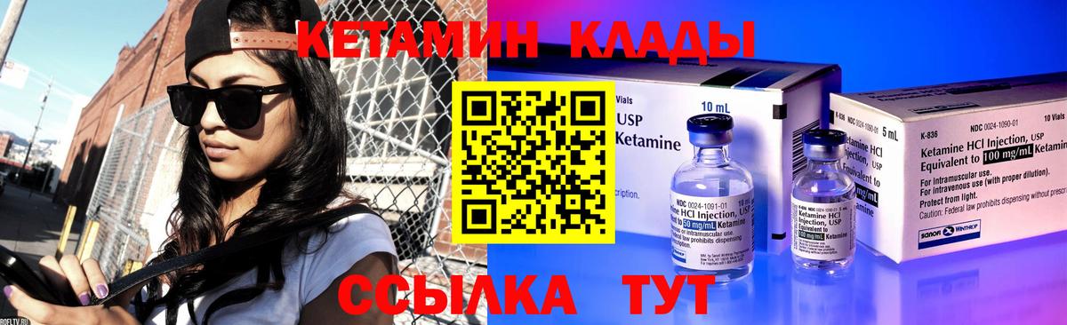 Губкин  Кетамин ketamine  Вход с VPN 