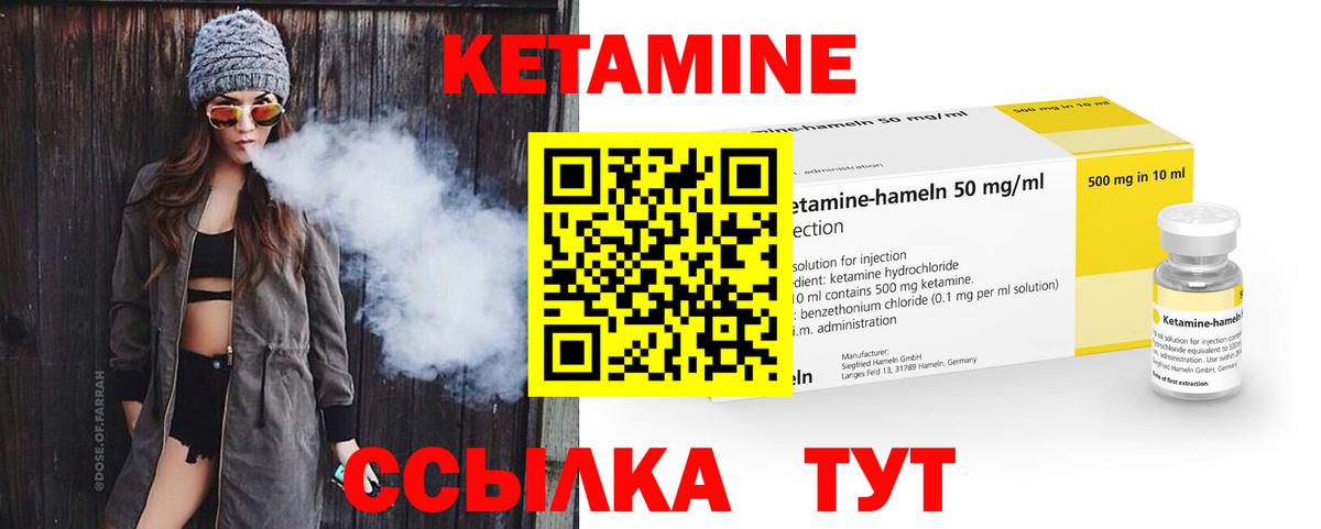 КЕТАМИН ketamine  Кетамин ketamine  Губкин 