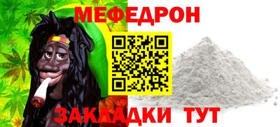 меф VHQ Кингисепп