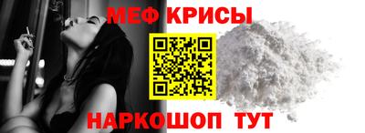 мефедрон Бузулук