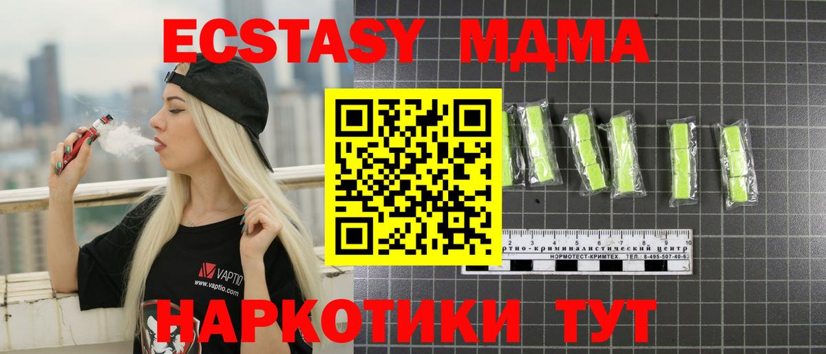 МДМА кристаллы  MDMA  Губкин  MDMA VHQ 