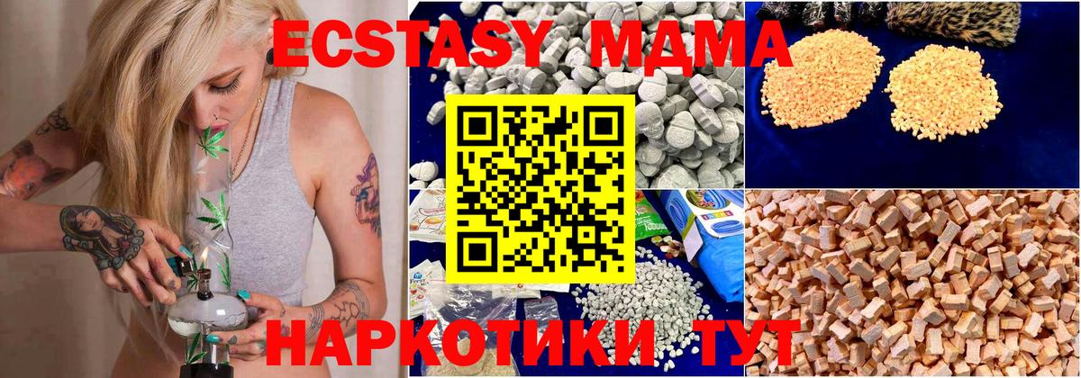 МДМА кристаллы  Вход с VPN  Губкин 