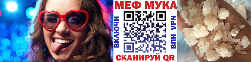 МЯУ-МЯУ мяу мяу магазин наркотиков kraken зеркало Губкин