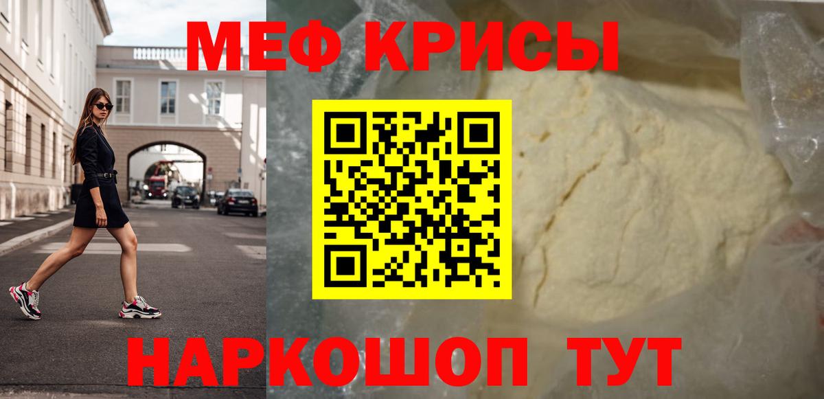 Меф кристаллы  Мефедрон  Меф  Губкин  Мефедрон mephedrone 