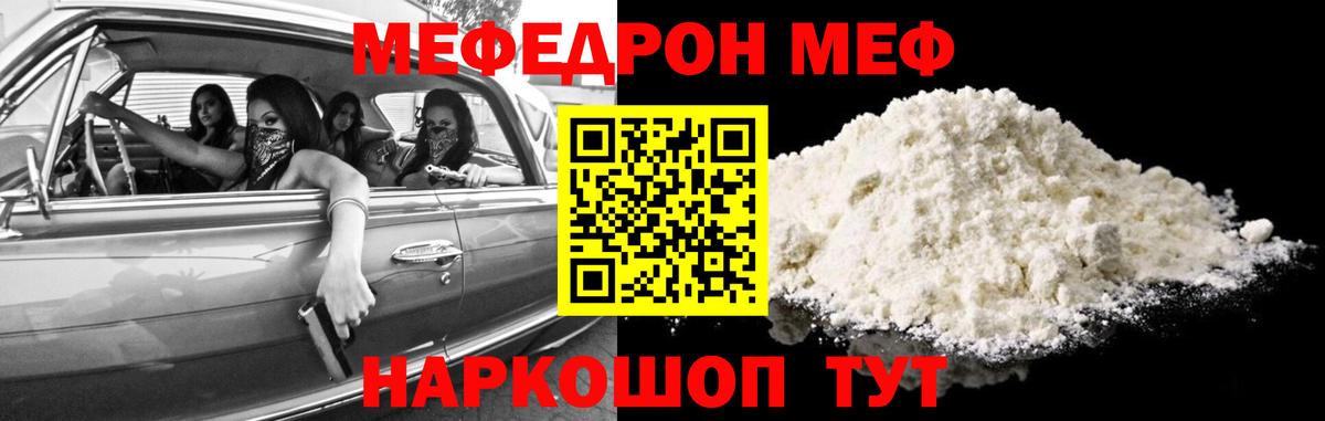 Меф Губкин