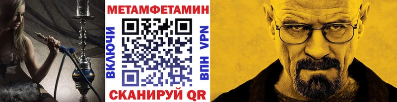 МЕТАМФЕТАМИН Декстрометамфетамин 99.9%  где можно купить наркотик  Губкин 