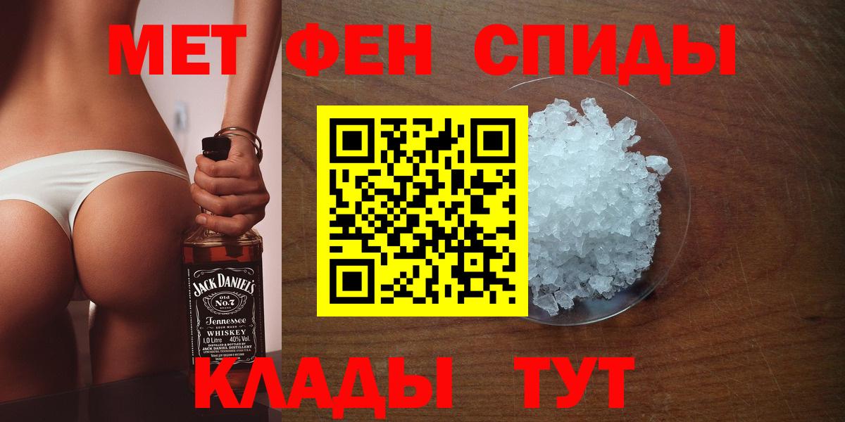 МЕТАМФЕТАМИН кристалл  Вход с VPN  Губкин 