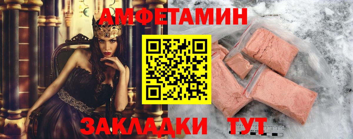 МЕТАМФЕТАМИН Декстрометамфетамин 99.9% Губкин