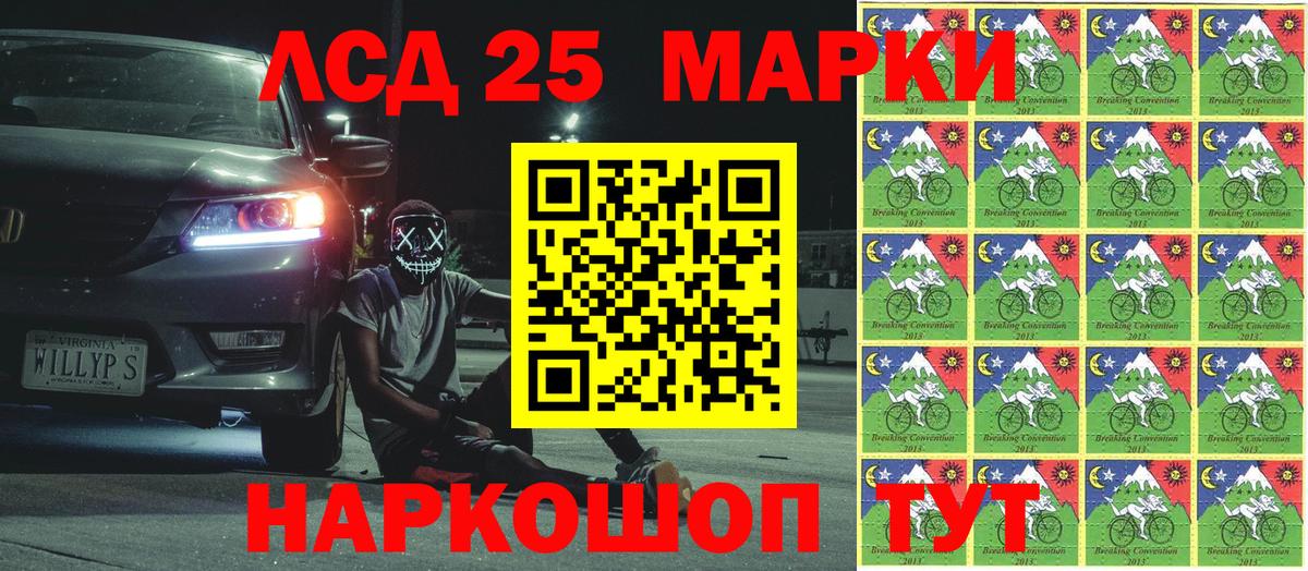 Марки 25I-NBOMe 1500мкг  Вход с VPN  Губкин 