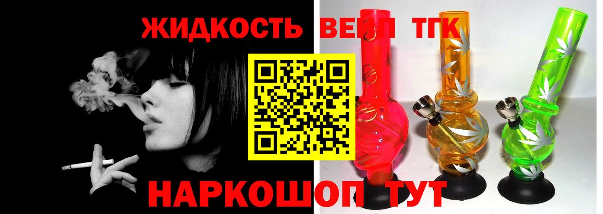 Дистиллят ТГК жижа  Вход с VPN  Губкин  Дистиллят ТГК вейп 